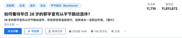 专访郭宇 | 在28岁财富自由退休 在34岁寻找下一个浪头