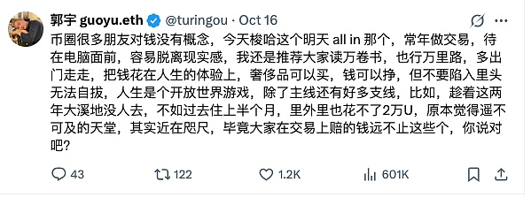 专访郭宇 | 在28岁财富自由退休 在34岁寻找下一个浪头