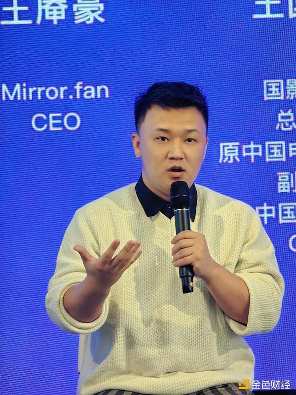 MIRROR 2025影视文化产业与RWA跨界融合高端论坛举行 共创文娱资产数字化新生态