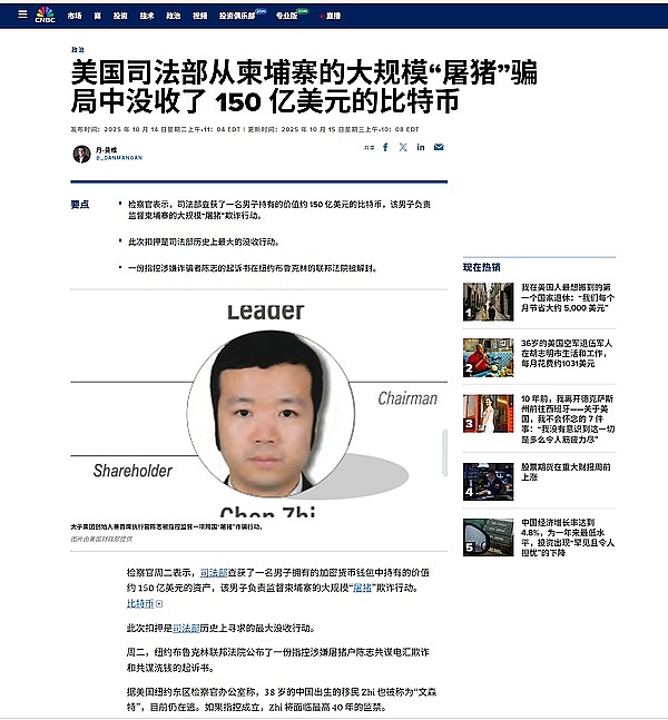 十二万枚比特币被“截胡”？Web3律师深入分析“太子集团”案件背后的监管困境