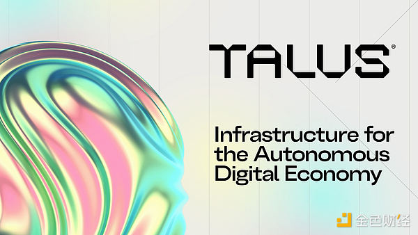 Talus：将数字劳动力拓展到数字经济