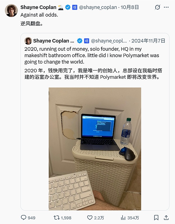 从浴室灵感到亿万估值：Polymarket 创始人的逆袭密码