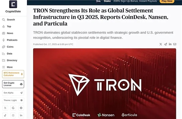波场TRON巩固全球结算基础设施地位 获CoinDesk、Nansen、Particula报告认可
