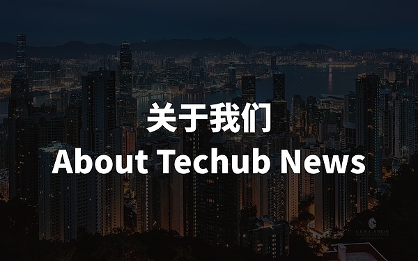 关于我们 About Techub News