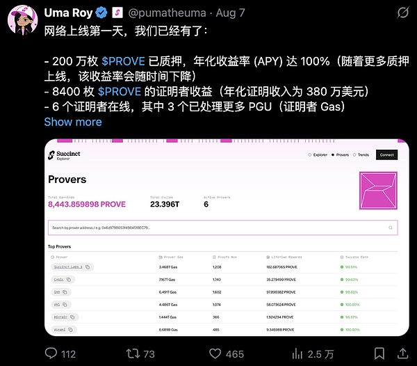 ZK证明：以太坊的 “曼哈顿计划”