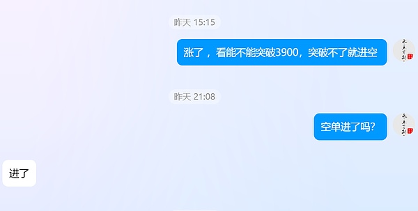 长路说币：10.24以太坊来回插针洗盘,你的单子还好吗？