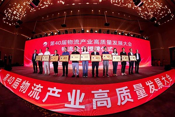 喜报|钱海众鑫供应链集团荣获“国家4A级现代物流企业”称号