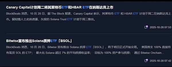 降息倒计时:BTC受阻信号明显 ETH震荡不稳 山寨ETF齐登场 x402点燃SOL链