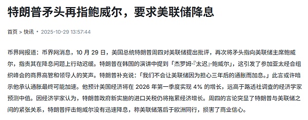 上证指数时隔十年再破4000点 纳指创历史新高:降息预期下加密市场的风口与风险