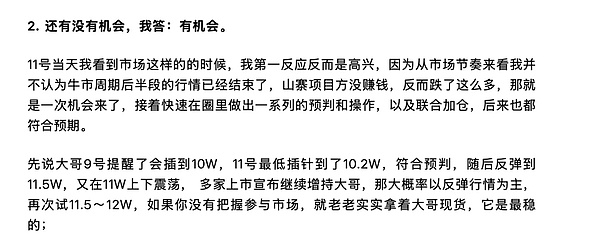 近期投资感悟10月