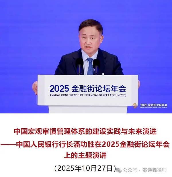 邵诗巍律师 | Web3求职 | 如何抓住行业机遇又能防范法律风险?