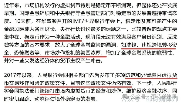 邵诗巍律师 | Web3求职 | 如何抓住行业机遇又能防范法律风险?