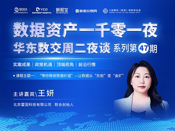 释放数据价值:从资源到要素再到生产力的全链路变革