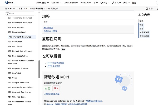 Bitget Wallet Research:x402为Web2与Web3搭桥 是技术奇点还是Meme狂欢?