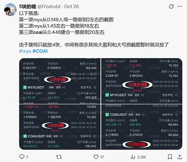 野蛮收割之下,谁在期待下一个 COAI？