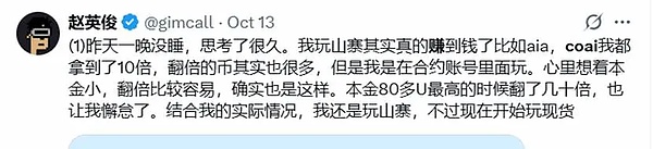 野蛮收割之下,谁在期待下一个 COAI？