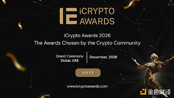 iCrypto Awards人民选择奖：全球区块链创新与社区力量盛会
