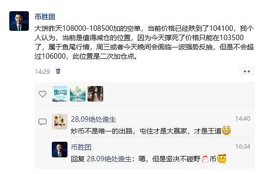 11.4被比特币暴杀干懵了、逻辑拆解从情绪到操作、对山寨别抱幻想