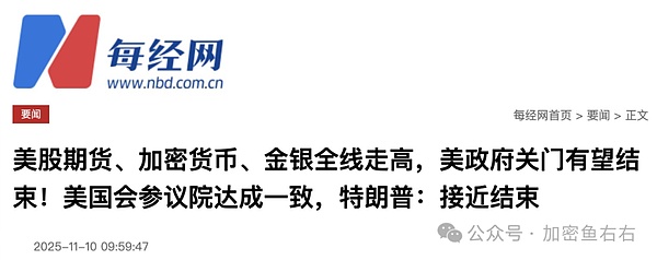 利好来了、全线大涨比特币、以太坊止跌了 现在怎么玩山寨？