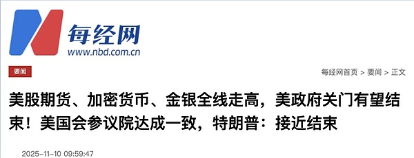 币圈炸了、美政府停摆转机引爆行情、BTC 冲 10 万 6、ETH 狂赚 258 刀、这些币还能冲？
