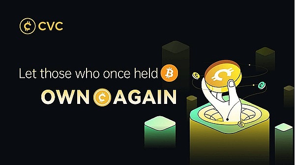 去中心化铸就价值基石：CVC与BTC引领区块链投资新范式