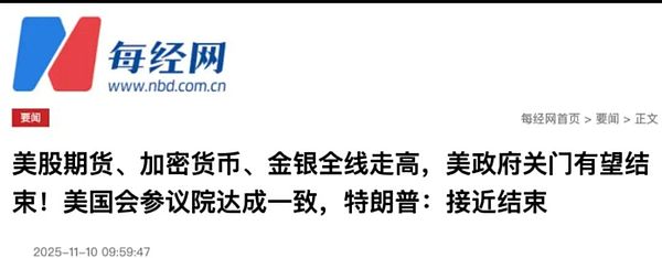 停摆结束=行情起点 BTC突破10.5万 ETH重返3600美元 山寨与MEME轮动的节奏观察