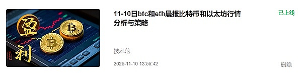 11-11日btc和eth晨报比特币和以太坊行情分析与策略