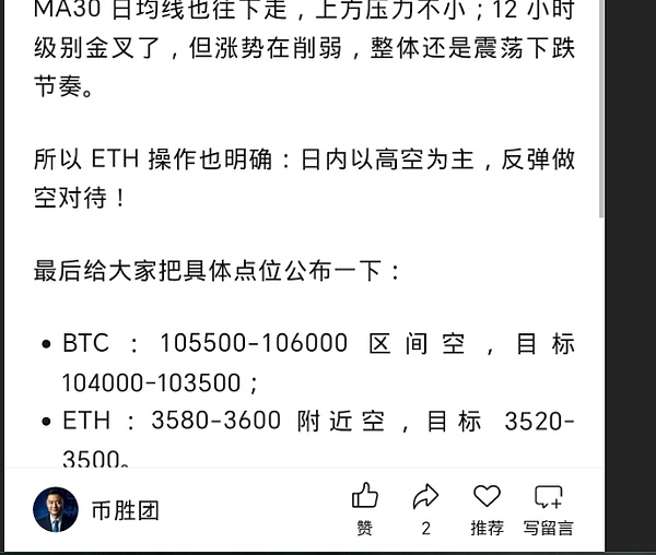 币胜团：11.12停摆要落幕？别做梦比特币105200 直接空、熊市底子没改