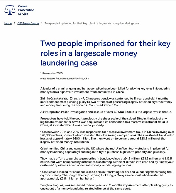 全球最大比特币洗钱案宣判：钱志敏获刑11年8个月 法官痛斥其“前所未有的贪婪”