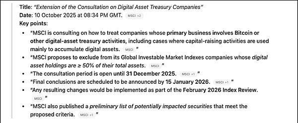 一纸裁决撬动 12 万亿美元赛道?MSCI 决定引爆BTC方向性大行情