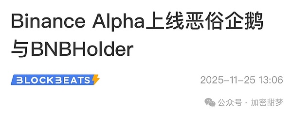 11月25日：比特币、以太坊反弹？抄底时机到了？ZEC、BNBHolder、IRYS行情分析