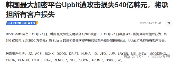 黑天鹅突袭UP被盗事件引发连锁反应比特币以太坊牛市到头山寨币何去何从
