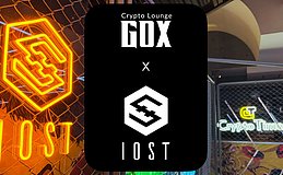 IOST 正式启动对东京加密社区空间 “GOX” 的赞助计划