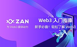 Web3 新手系列:ERC8004:这个 Web3+AI 的叙事能让你吃上一份热乎的外卖