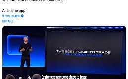 Coinbase 开启「全能交易所」时代:接入股票、DEX 与预测市场剑指金融超级应用