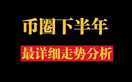 12月19行情分析：今日为何下跌？BTC、ETH、BNB、SOL、F、RESOLV、GHST、DOLO山寨币操作建议