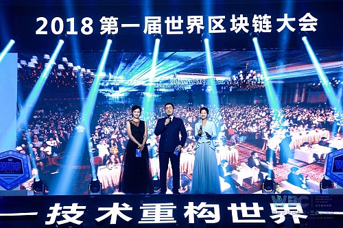 万人区块链大会,三点钟无眠