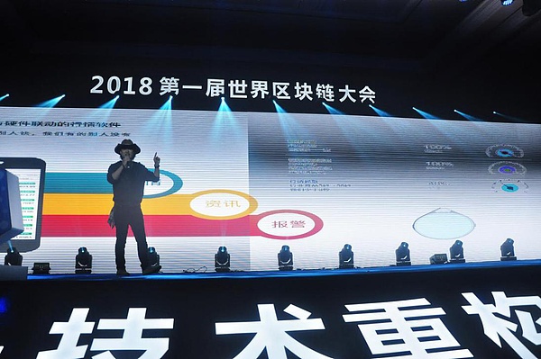 万人区块链大会,三点钟无眠
