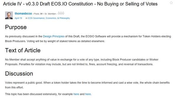 解读EOS.IO宪法草案条例第三条 禁止买卖选票”