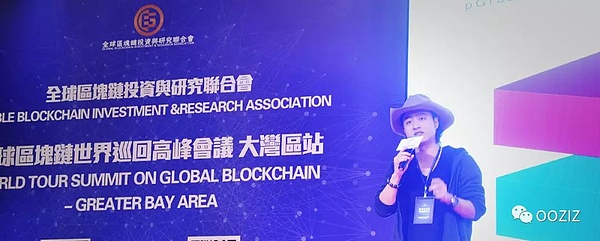 澳门区块链世界巡回高峰大会,共赢未来