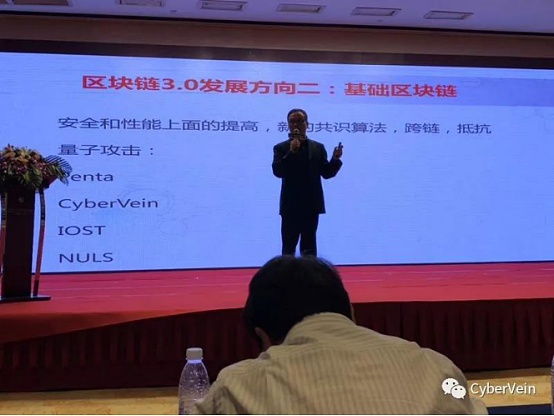 前华为首席区块链专家黄连金：CyberVein是今年国内非常值得关注的优秀项目！