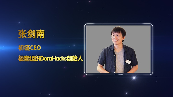 【视频NO.59】张剑南(上)：开源软件和Hacker运动是区块链的起源