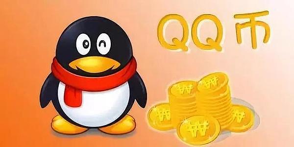 Q币竟然是国内最早的数字货币?徐明星是这样理解的