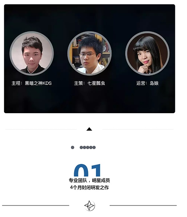 对话星云周冠团队:欢迎进入区块链4.0时代