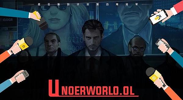 对话星云周冠团队:欢迎进入区块链4.0时代