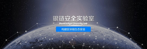 申屠青春杭州GBLS  银链科技助力区块链应用加速发展