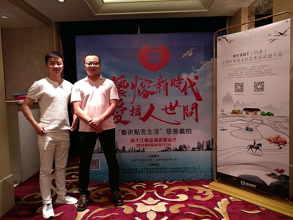 爱于心,践于行——Myart(玛雅)上海慈善之夜