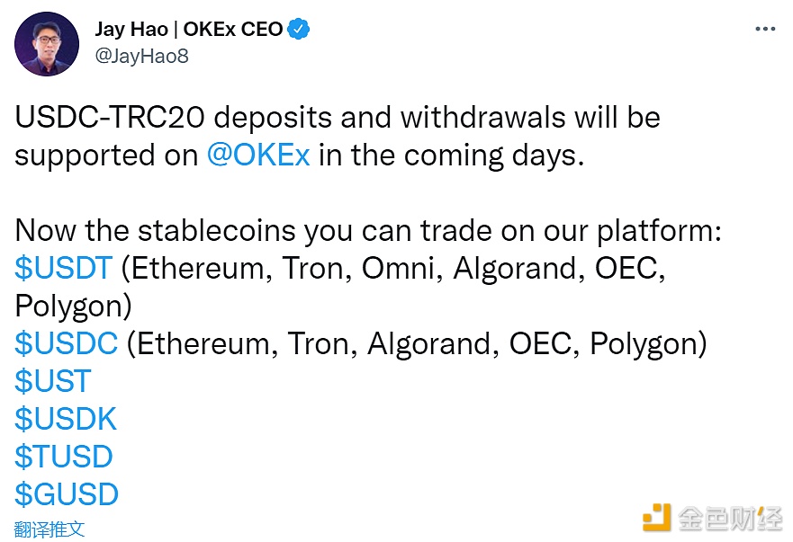 OKEx即将支持USDC-TRC20存取款 - 屯币呀