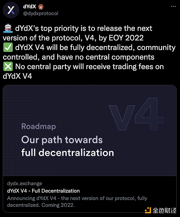 dYdX计划在2022年底前推出完全去中心化的V4版本 - 屯币呀