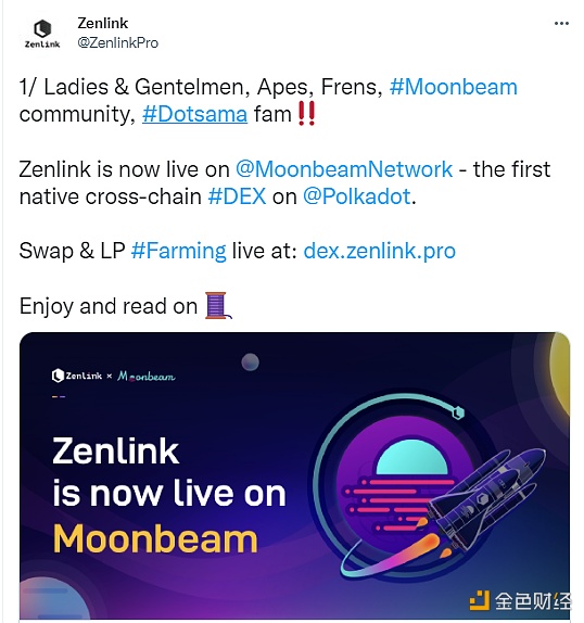 Zenlink 正式上线 Moonbeam 网络并启动流动性激励计划 - 屯币呀